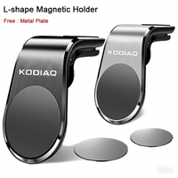 For skoda Kodiaq Logo Car Phone Holder GPS Mount Holder Air Vent Clip 360 Metal Magnet Phone StandInterior Interior Accessories