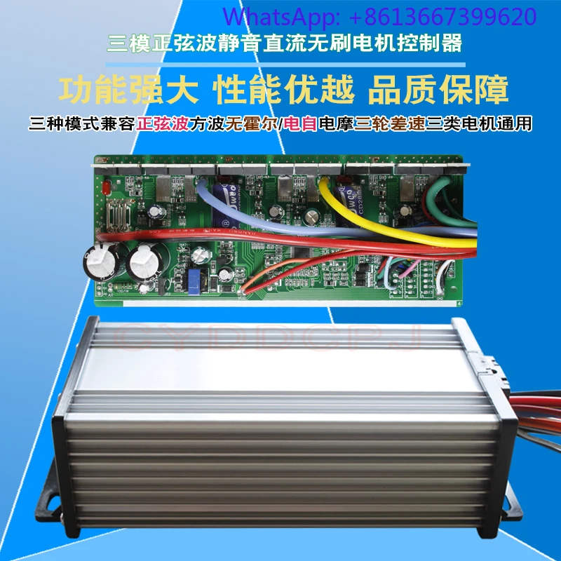 3-モード正弦波可変周波数ベクトル-dc-ブラシレスモーターコントローラー-48v60v72-三輪車ユニバーサル
