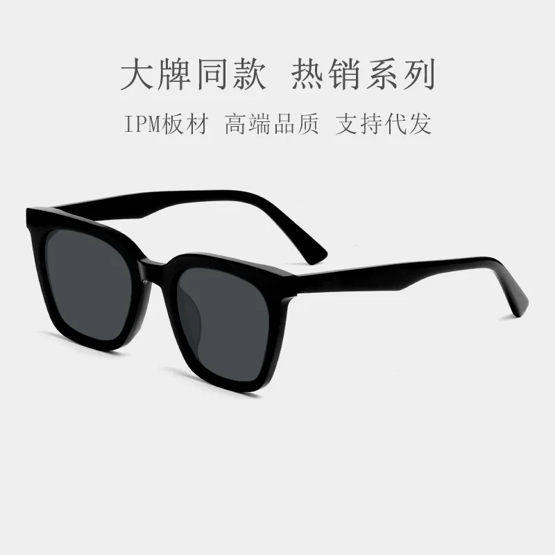 

Square-frame women's sunglasses, anti-ultraviolet plate, big face, thin net red, the same men's trend sunglasses