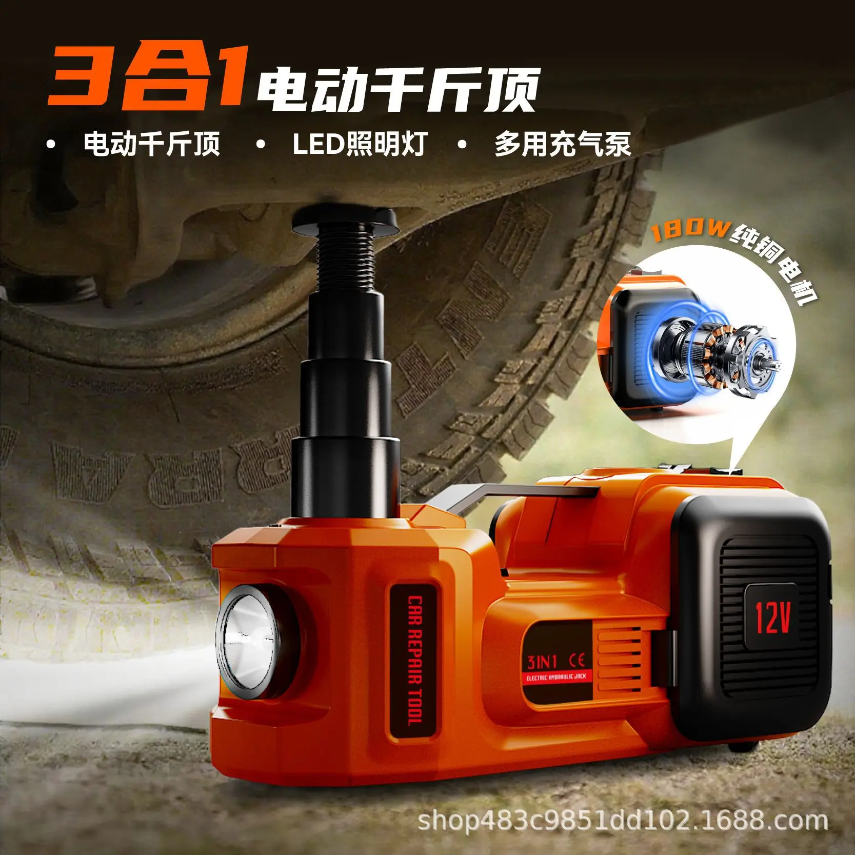 12V Electric Hydraulic Jack and Tire Inflator Kit, 5 Ton Car Floor Lift with Impact Wrench and LED Light for Roadside Tire