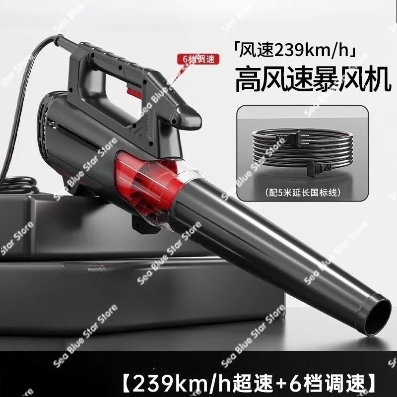 Handheld blower 220v powerful hair dryer high power industrial dust blowing leaves storm blowing gun