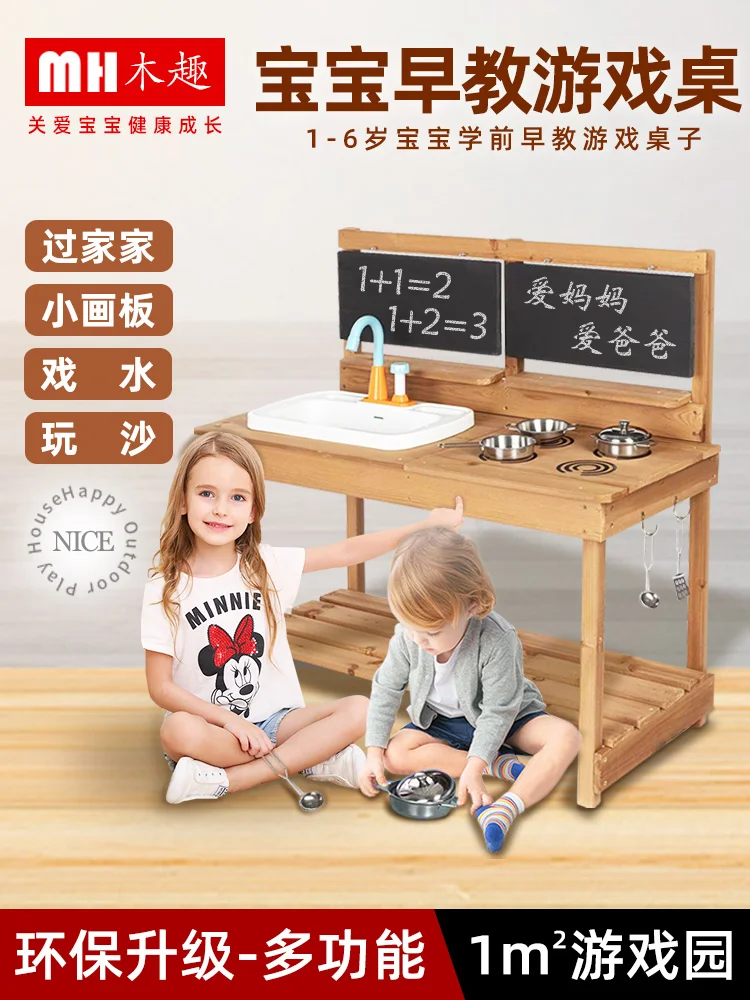 Indoor play house toy stove kitchen early education toy table children sand water game table solid wood