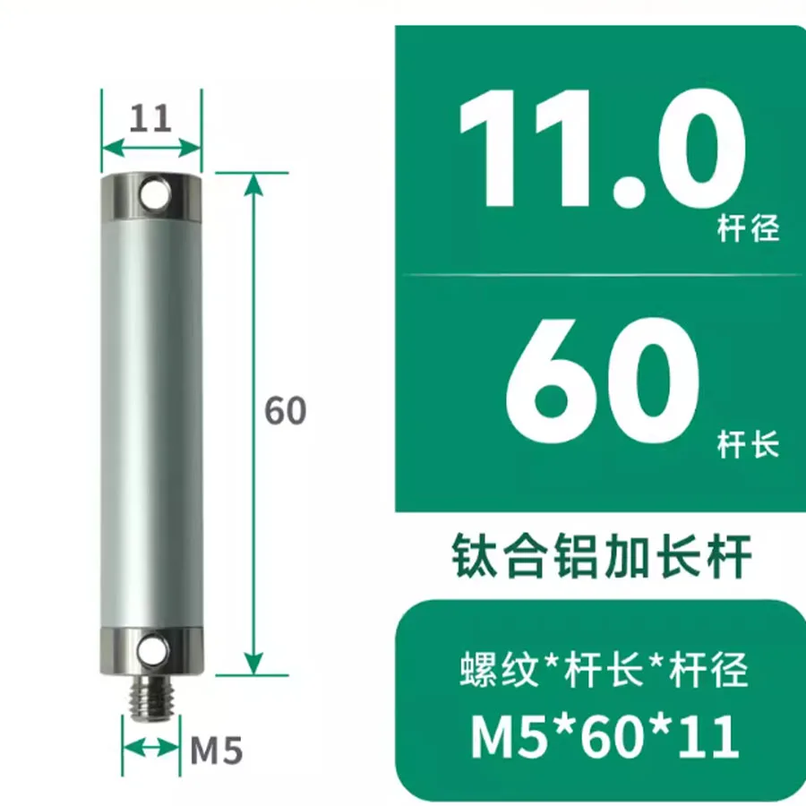 M5 tooth carbon fiber rod extension rod machine tool measuring needle extension rod aluminum alloy extension rod length