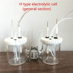 H type electrolytic cell, H type ion exchange membrane electrolysis cell, common electrolyzer.