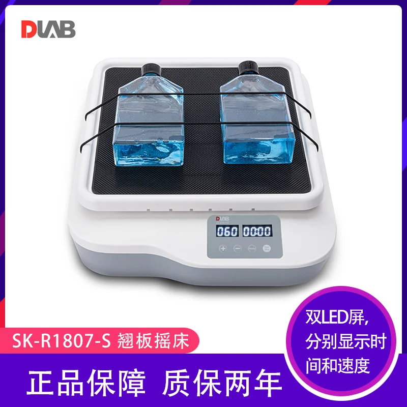 Digital display rocker shaker double LED screen display time, speed, speed adjustable laboratory SK-R1807-S