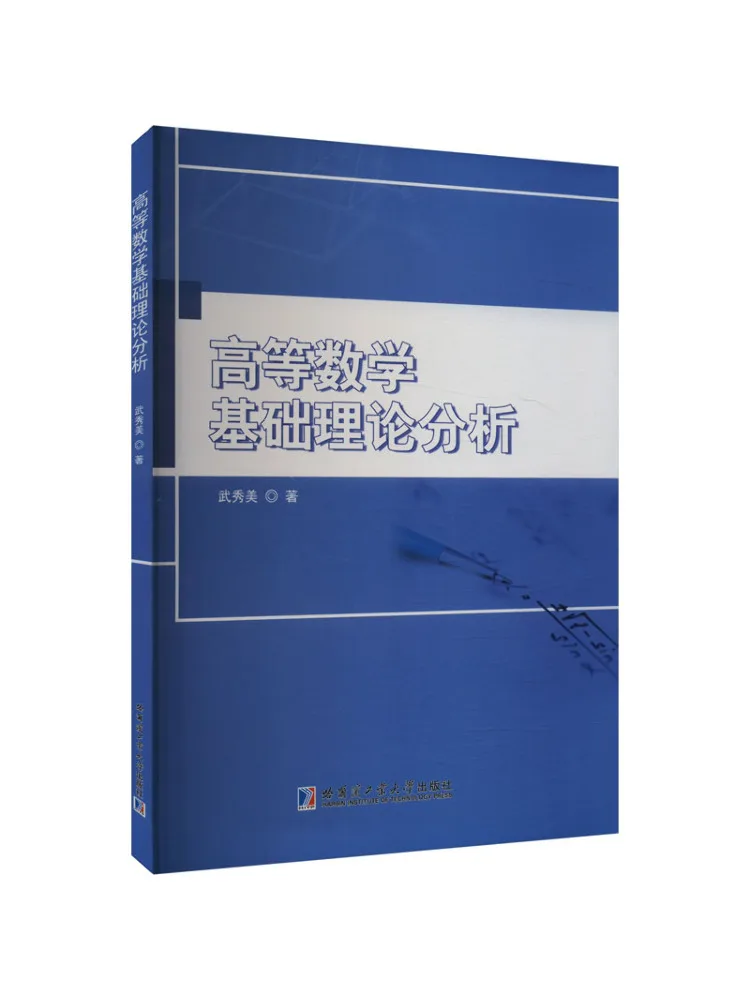 

Книга-Winshare Advanced Mathematics Comfy Basics Теоретический анализ