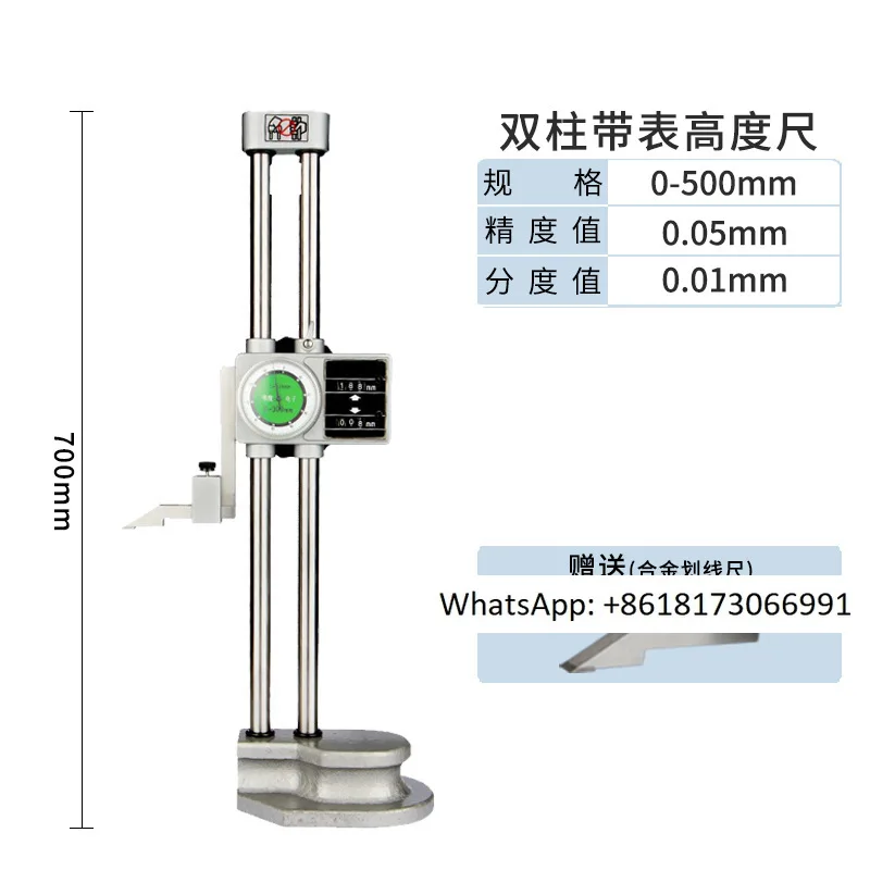Double column digital height gauge with vernier marking ruler, lever gauge, dial gauge, height measuring instrument