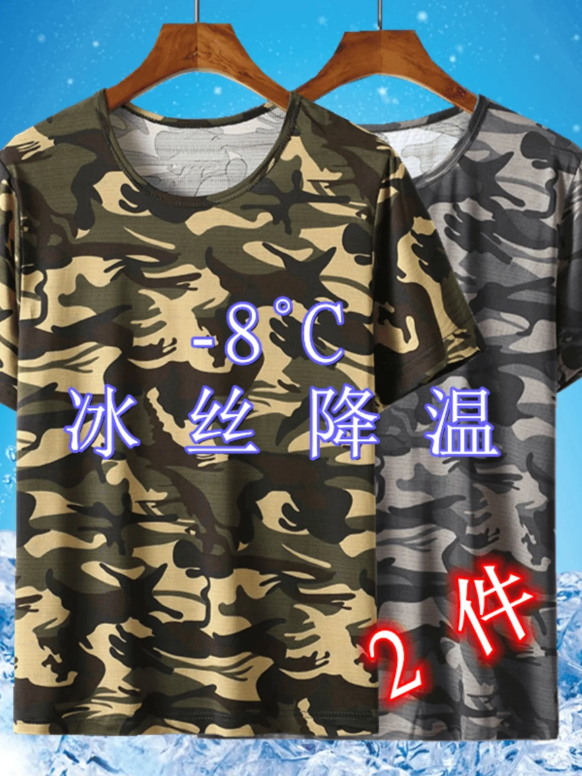 

Мужская футболка из ледяного шелка ort Sve round Ne Slim Fit Qui Dry, легкий камуфляжный топ, дышащая летняя повседневная одежда