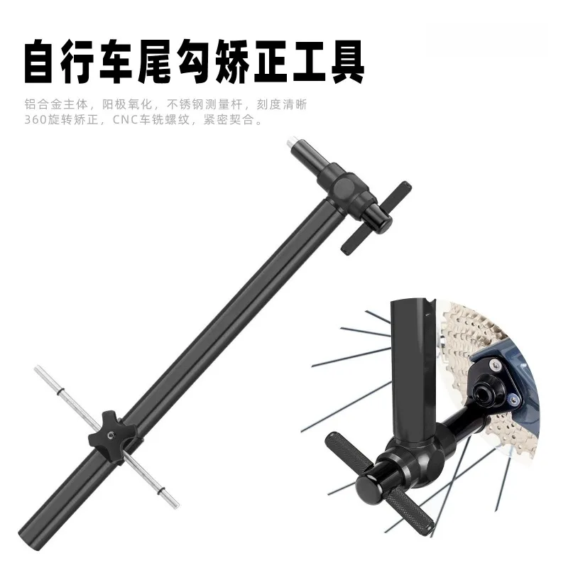 Bicycle Repair Adjuster, Road Mountain Bike Tail Hook Corrector, Bicycle Tail Hook Transmission Correction Wrench