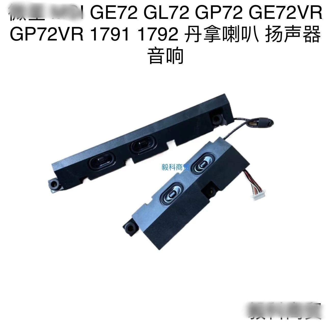 

For MSI GE72 GL72 GP72 GE72VR GP72VR Dana Speaker Speaker Sound System