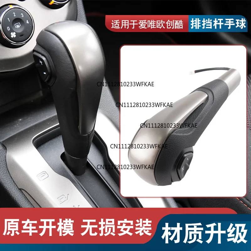 95179700 42539376FOR Aiweiou Chuangku Automatic Shift Handball Handle