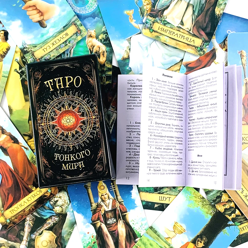 Russische Version der Tarotkar – Board Game Instruction Bewertung und Preis