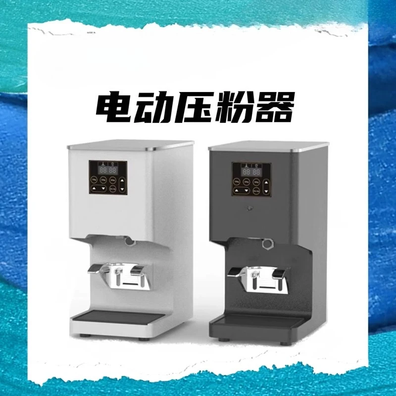 

Electric Powder Press Constant Force Powder Press Hammer Automatic Quantitative Precision Coffee Powder Press