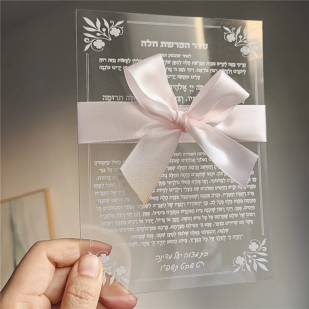 Bar Mitzvah Wedding Souvenir Gift for Guest,Custom PVC Card Prayer Hebrew Psalm of Thanks,Pensonalized Caption Dedication 10Pcs view 4