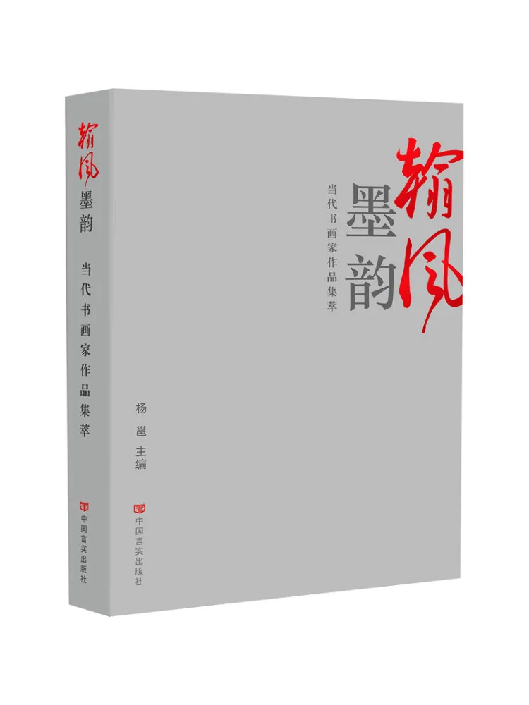 

Книга-Winshare Han Feng Mo Yun Коллекция современной каллиграфии и живописи художника