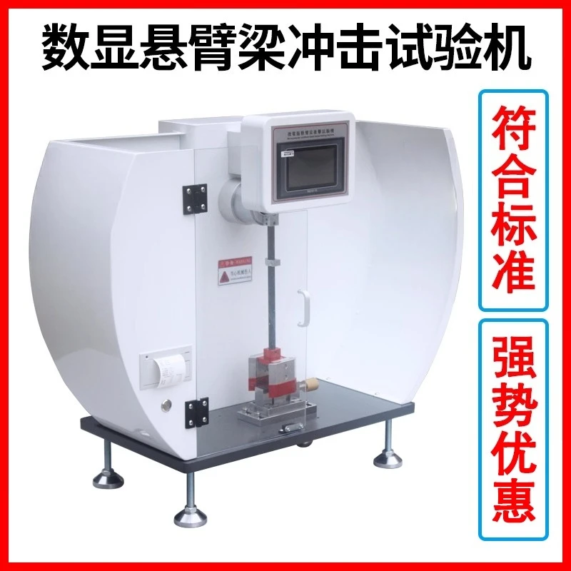 Touch screen cantilever beam impact tester, plastic ceramic pipe digital display simple beam pendulum impact strength test