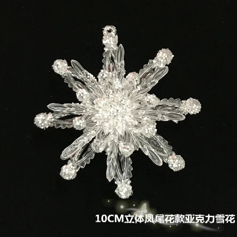 2 pieces of 10CM three-dimensional three-layer acrylic snowflakes for Christmas tree pendant