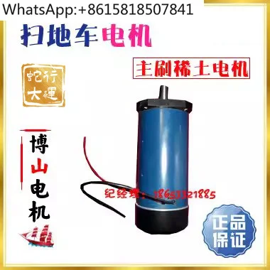 Sweeper motor, main brush rare earth motor, cleaning owner brush motor 48V sanitation truck motor