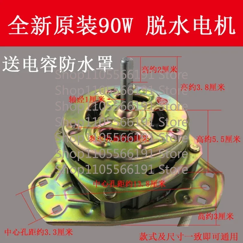 YYG-60W70W 90W semi-automatic washing machine dehydration bucket motor drying bucket accessories with copper wire common motor