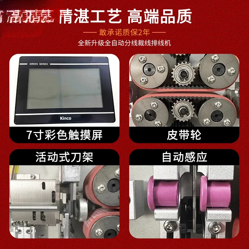 Full self-sized square wire stripping machine, automatic line cutting sheath