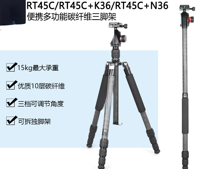 

For Rt45c Carbon Fiber Tripod SLR Camera Mirrorless Camera Portable Reverse Folding Professional Photography Video