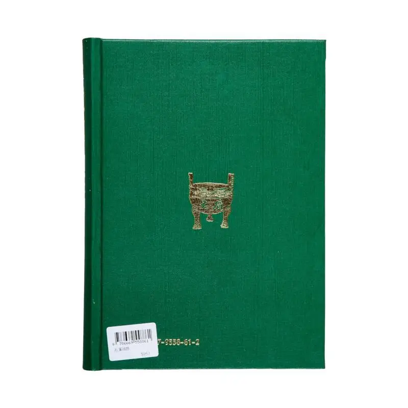 FH Songbin Random Talk Refined Written By Wang Tao Of The Qing Dynasty Guangwen Office 9786669558861 Book