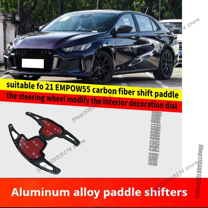 

Modified interior paddles for 2021 Sichuan Qi Shadow Leopard carbon fiber pattern shift paddles steering wheel