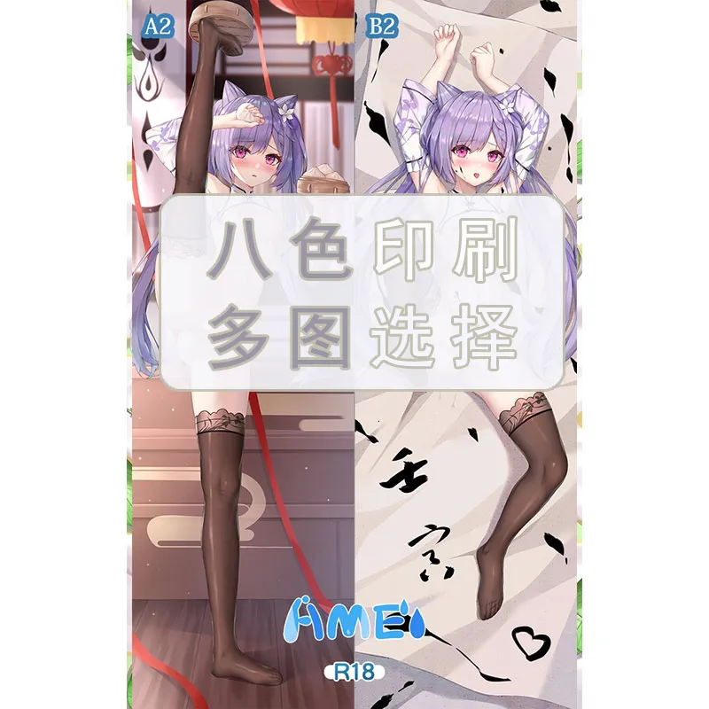 

Японское аниме Genshin Impact keqing Sexy Dakimakura Cozy Подушка-отаку Cover Лен Gifts New LJ