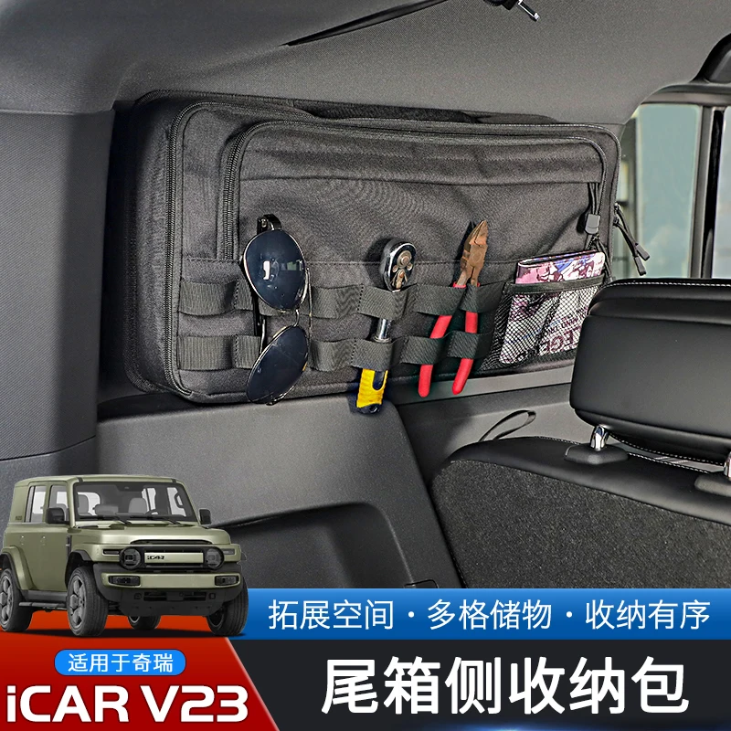 لشيري ICAR V23 2025 حقيبة تخزين جانبية للباب الخلفي من قماش أكسفورد