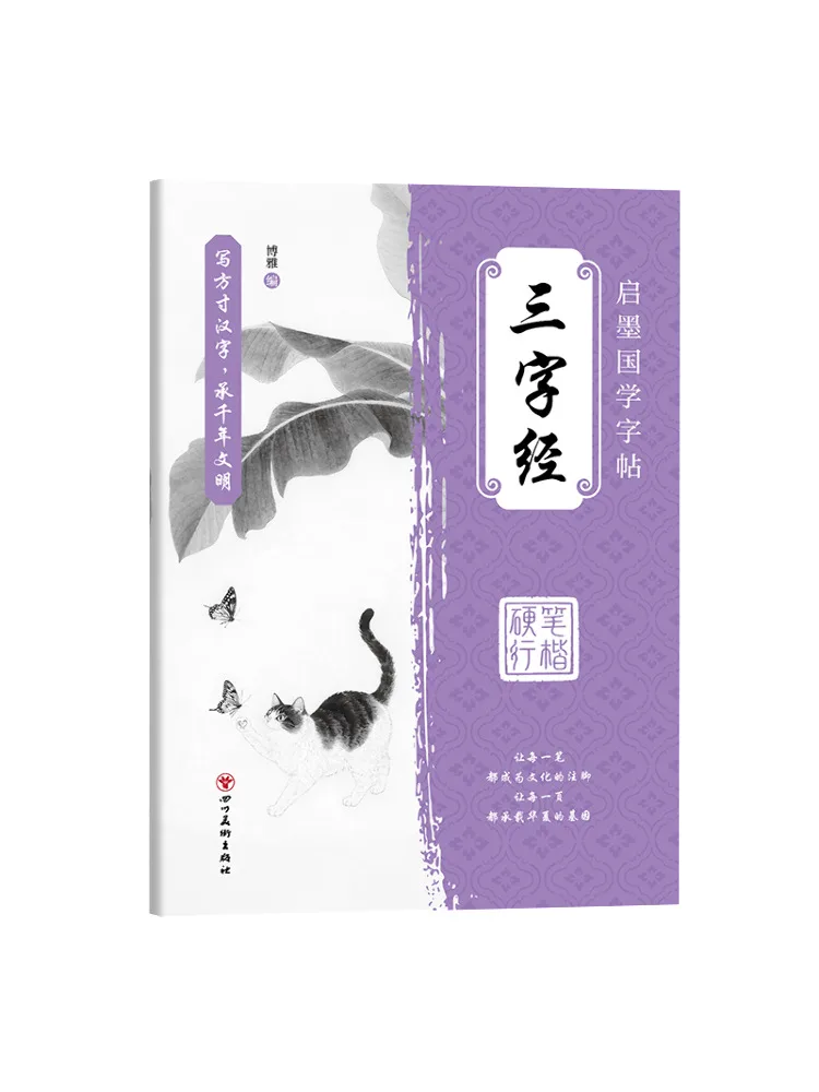 

Книга-Winshare Трой персонажей Классика