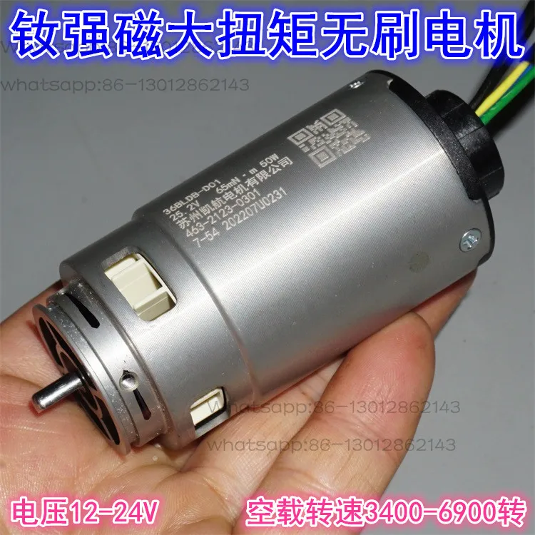 36BL 25.2V50W inner rotor brushless motor, built-in fan 12-24 high torque brushless motor