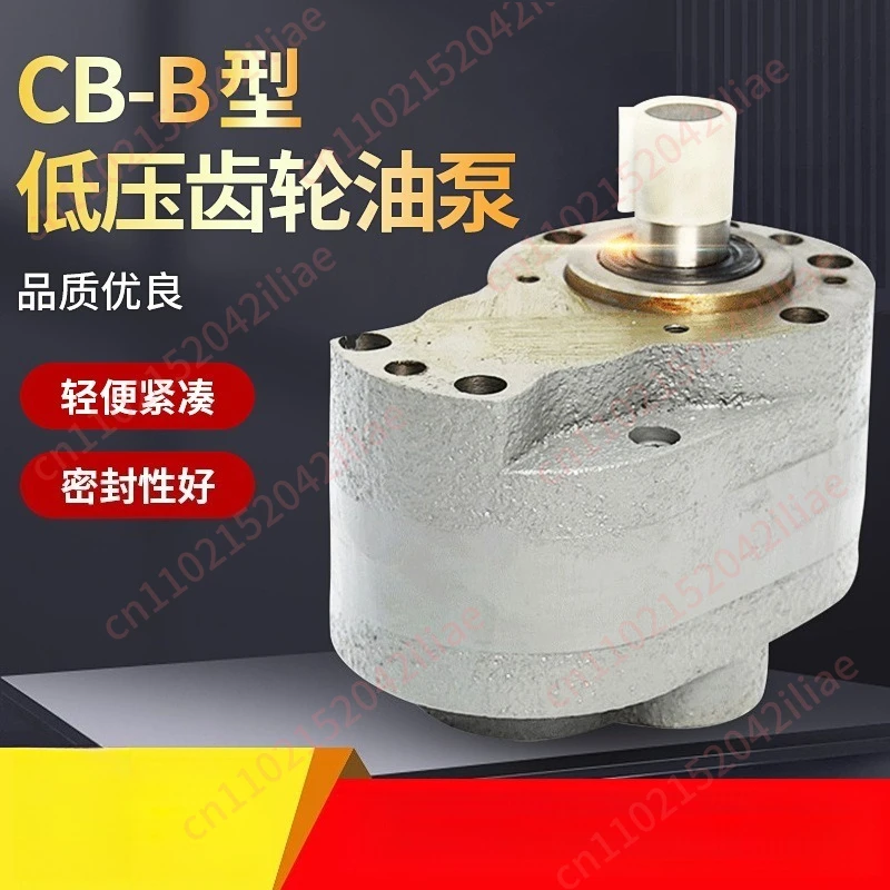 

Насос шестеренчатый низкого давления типа CB-B, гидравлический насос, тонкий гидравлический насос для станков, самовсасывающий.