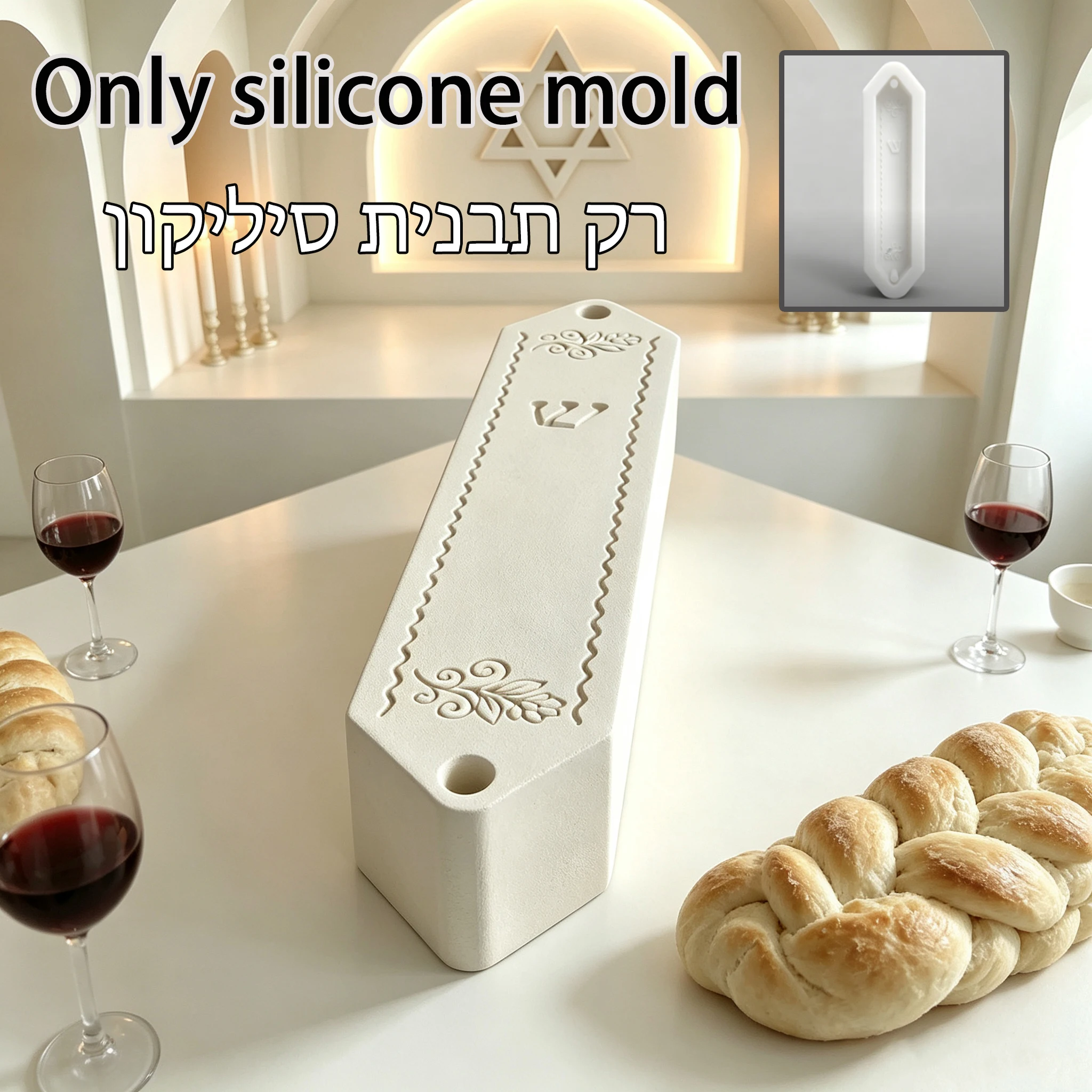 Judaica Mezuzah Wall Box Silicone Mould Embossed Symbol Long Rectangle Door Frame Decor Craft Mold