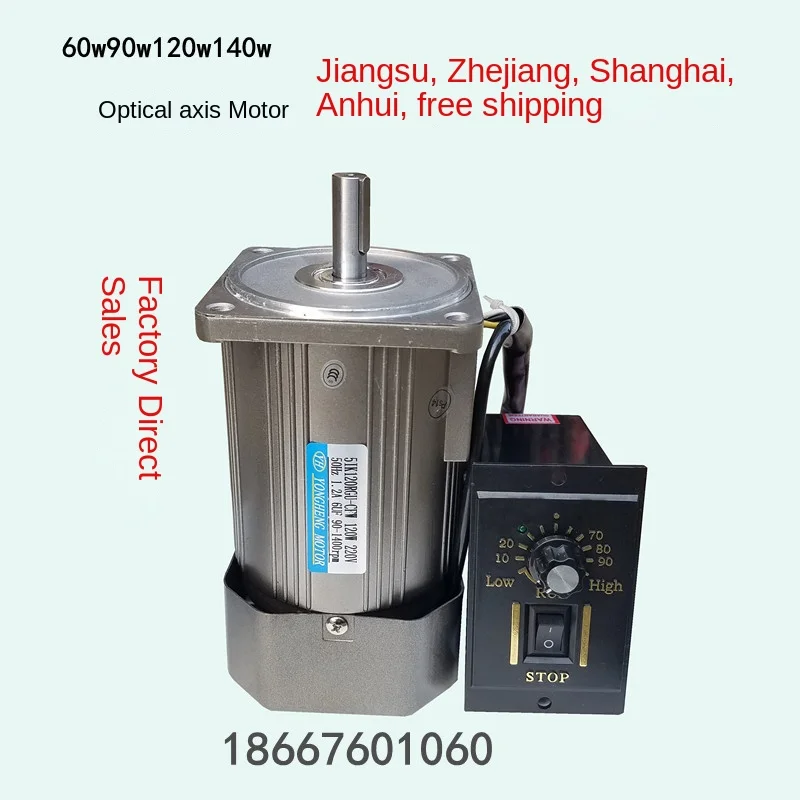 Speed Motor 120W Optical Axis Slowdown Motor Fixed Speed AC Asynchronous Single-phase 220v 380v 1400rpm