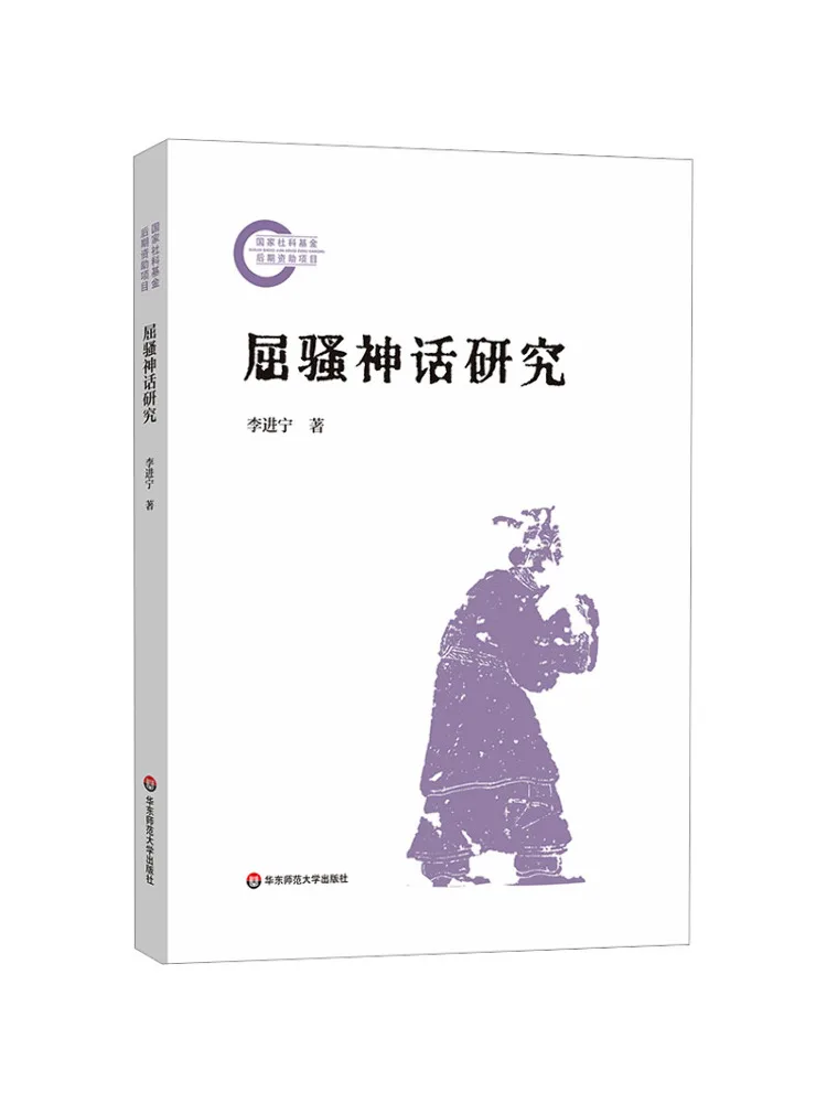 

Book-Winshare Research on the Myth Of Qu Sāo