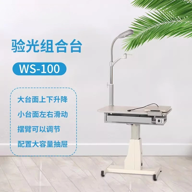 Optometry equipment WS-100 automatic computer optometry combination table Comprehensive optometry lifting table can be moved