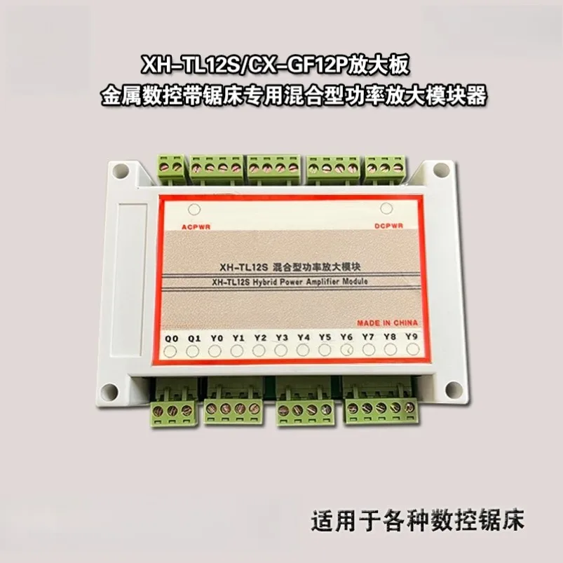 

XH-TL12S/CX-GF12P Amplification Plate Metal Numerical Control Band Sawing Machine Hybrid Power Amplifier Module