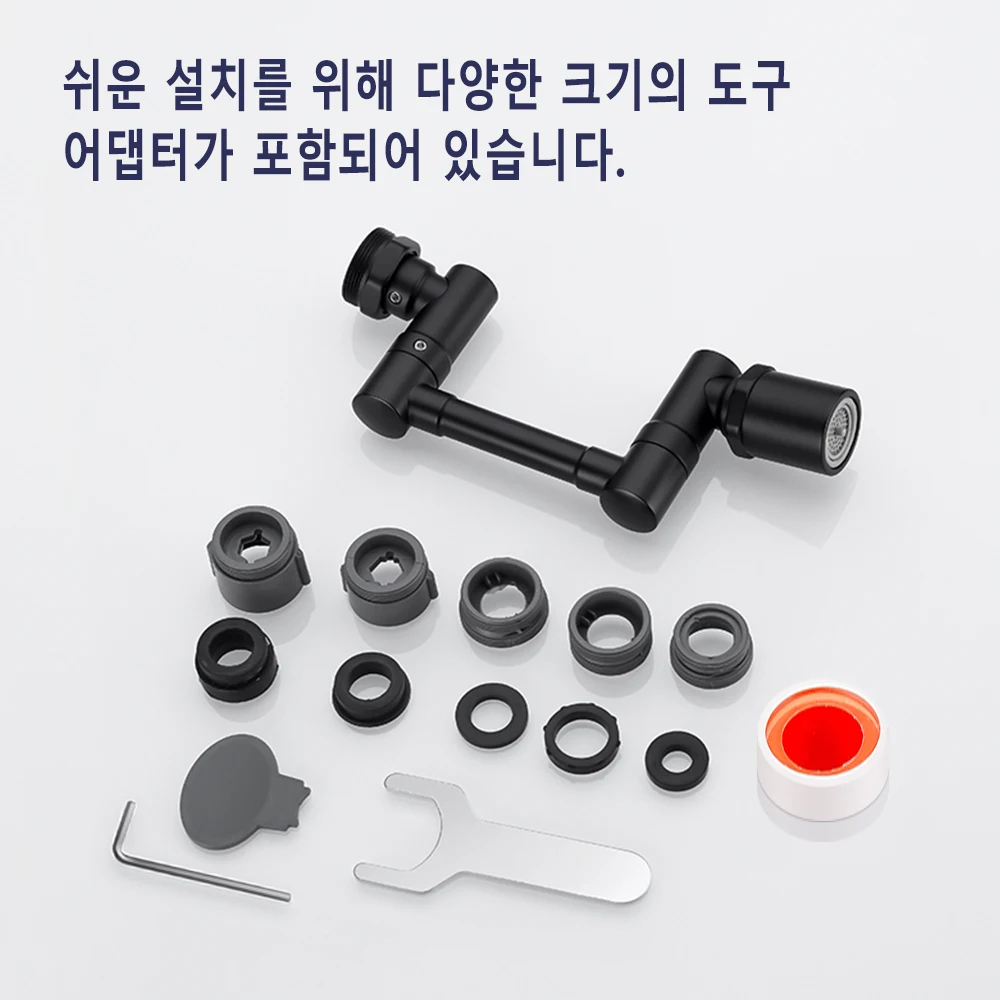 1080° 회전 암나사형 필터 확장, 검정색 주방 수전 추가 노즐 360° 회전식 스프레이 물 튀김 방지 2 모드 스파우트 