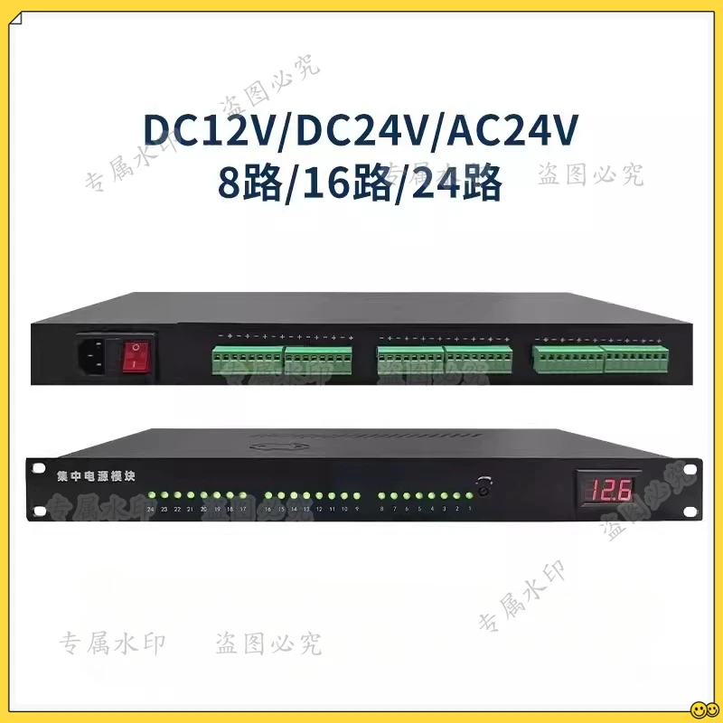 Centralized DC rack-type power supply, security surveillance camera customization 19-inch 1U power supply 24V48V12V5V