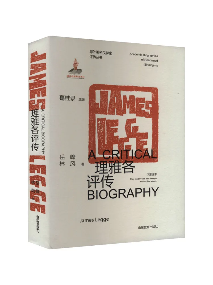 

Book-Winshare Critical Biography Of Legge