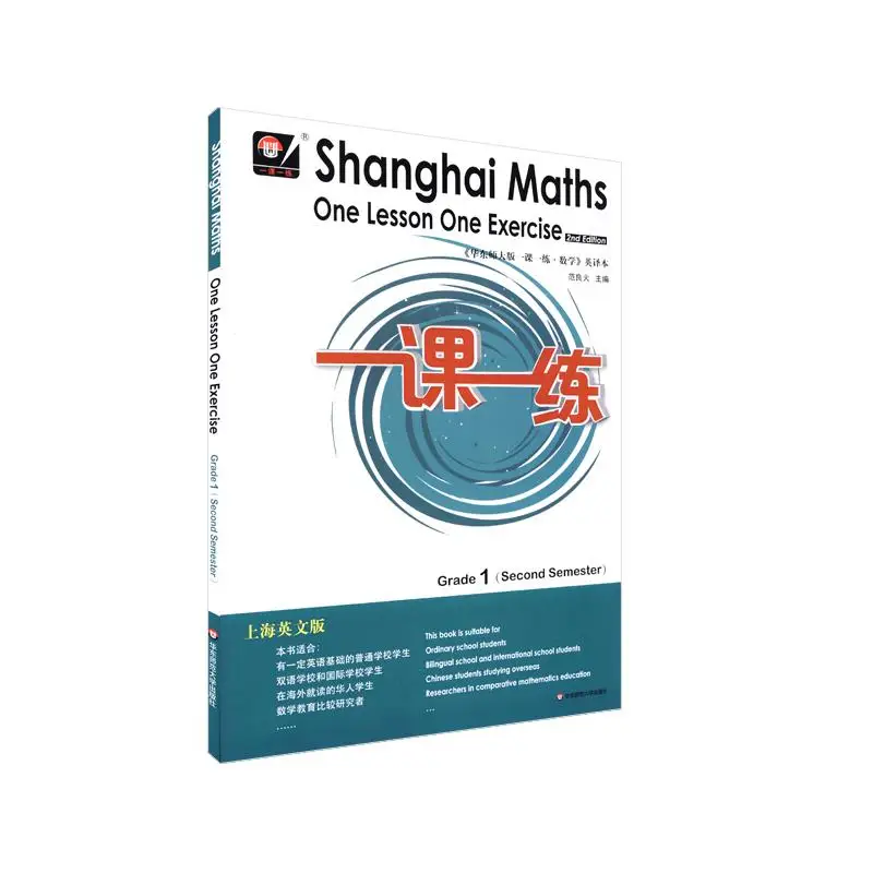 

Spring One Lesson One Practice Shanghai English Version Mathematics Grade 1 2 Fan Lianghuo 9787567599826