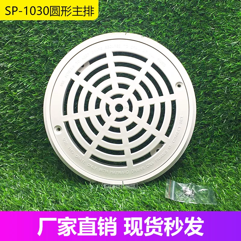 GaoShi Swimming Pool Round Main Drain Floor Drain Swimming Pool Drain Water Replenishment Accessories SP 1030