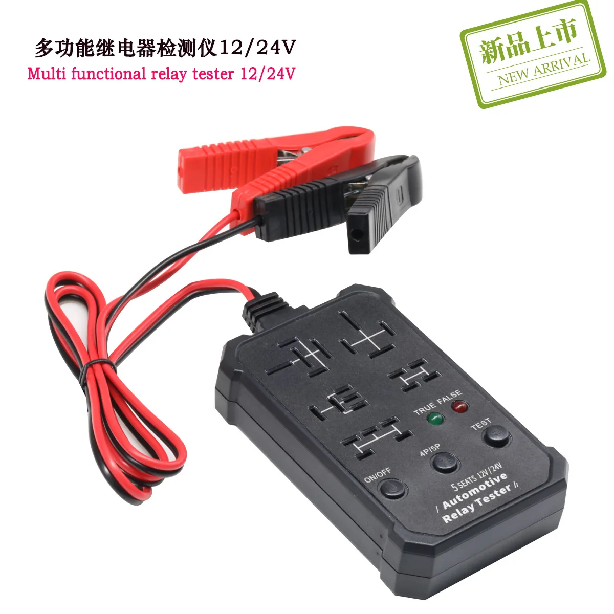 5-Seat Multifunctional Wireless Relay Detector 12V24V General Auto Repair Tool