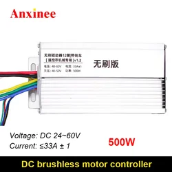 DC 24V-60V 33A 500W Brushless Motor Controller BLDC Driver For 3-phase Brushless Motor Speed Regulator With Hall Sensor