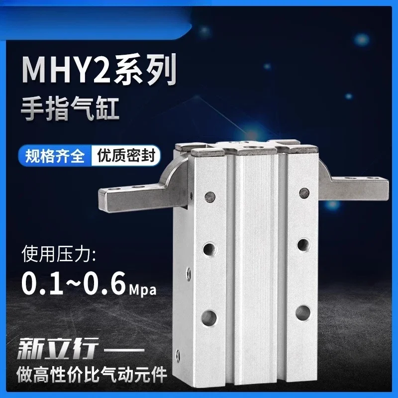 Open and close pneumatic finger cylinder MHY2-10D/16D/20D/25D air claw small manipulator accessories