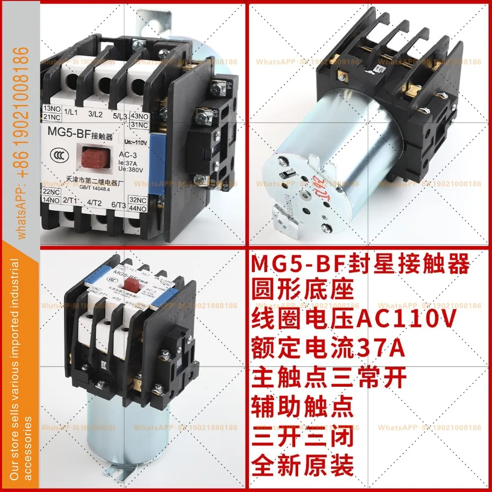 Tianjin Second Factory Contactor Elevator Star Contactor MG6-BF  AC110VAC220V MG5-BF 4D