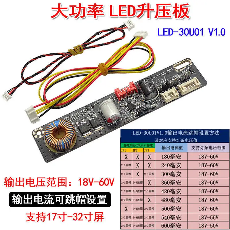 Universal LED Boost Constant Current Board – For 8-26 inch & 27 inch LCD Display