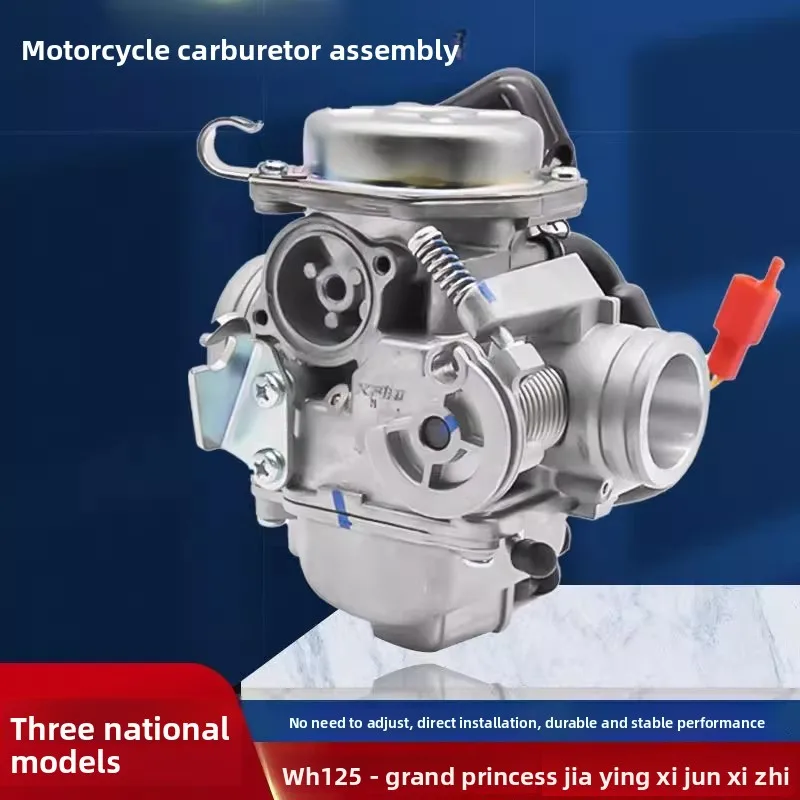 مكربن دراجة نارية من نوع الدواسة، مناسب لسيارة Honda وJia Ying وXizhi وXunjun وDA Gong Zhu وWH125T-3A-5A ونماذج أخرى.