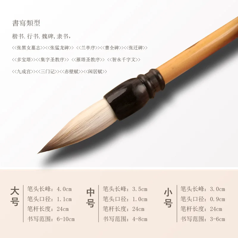 Professional Calligraphy Brush Set with Wolf and Goat Hair Blend Medium Size Brushes for Regular Script Running Script and
