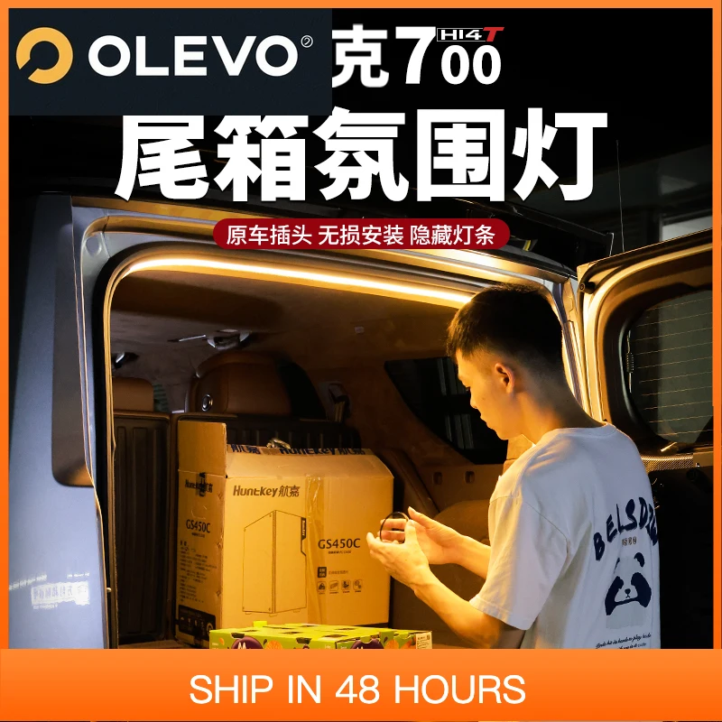 

Car trunk lights for Great Wall GWM WEY TANK 700 Tank700hi4t 2024 2025 Accessories